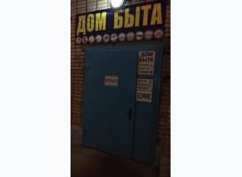 Дом быта Ателье & Ключи