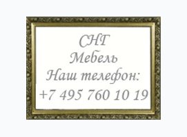 СНГ Мебель СНГ Мебель