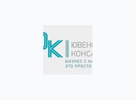 ЮвенсисКонсалт