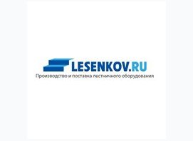 Лесенков