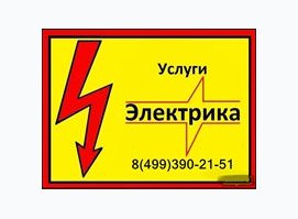 Электромонтажные работы Электромонтажные работы