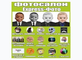 Express-Фото Express-Фото