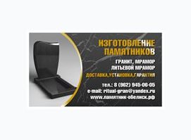 Гранитный цех по изготовлению памятников