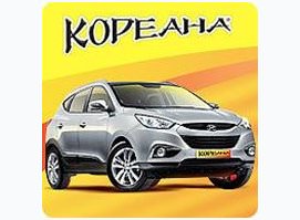 Кореана