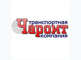 Транспортная компания Чароит