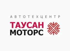 Таусан Моторс Таусан Моторс