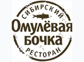 Омулевая бочка, ресторан