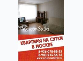 MoscowSutki