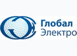 Глобал Электро Глобал Электро