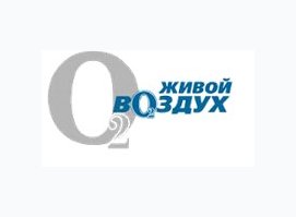 Живой Воздух