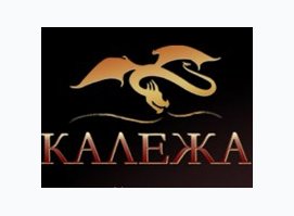 Калежа