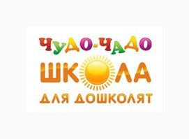 Школа для дошколят Чудо-Чадо