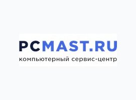 Компьютерный сервис-центр PCMAST.RU Компьютерный сервис-центр PCMAST.RU
