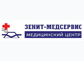 Зенит медсервис