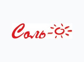 Соль-О