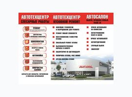Север Авто Моторс