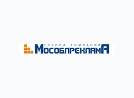 Мособлреклама Мособлреклама
