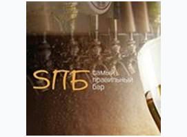 SПБ