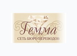 Гемма Гемма
