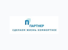 ПАРТНЕР