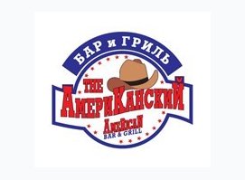 Американский Бар и Гриль