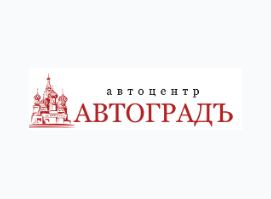 АВТОГРАДЪ