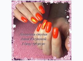 Ногтевая студия На 7-ом этаже