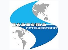 ПЛАНЕТА ПУТЕШЕСТВИЙ