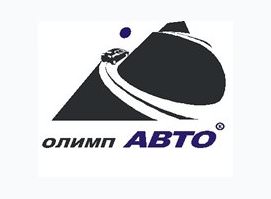 ОЛИМП АВТО