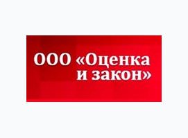 Оценка и закон
