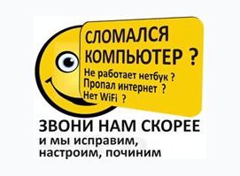 Ремонт ноутбука на Бауманской Ремонт ноутбука на Бауманской
