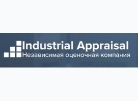 Индастриал Аппрэйзал