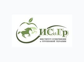 Институт супервизии и групповой терапии
