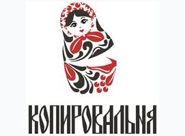 КОПИРОВАЛЬНЯ