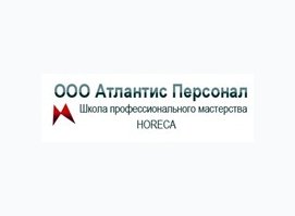 АТЛАНТИС-ПЕРСОНАЛ