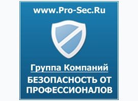 Безопасность от профессионалов