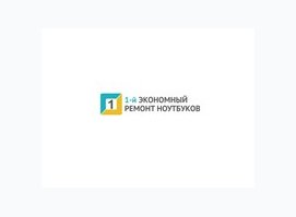 Экономный ремонт ноутбуков
