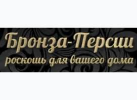 Бронза - Персии