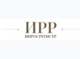 Инросрегистр