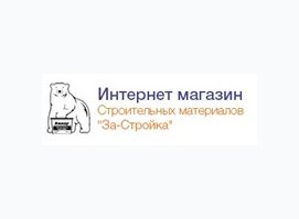 За - Стройка