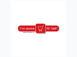Стол заказов ПО ЦШК