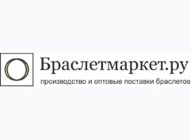 Браслетмаркет