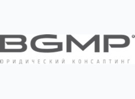 Юридическая помощь - Адвокатское бюро BGMP