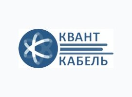Квант Кабель
