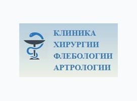 Клиника хирургии, флебологии, артрологии