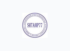 Штамп77