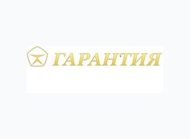 ГАРАНТИЯ