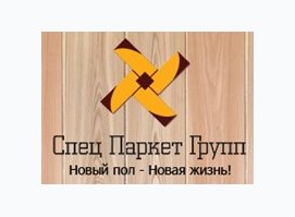 Спец Паркет Групп
