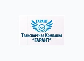ТК Гарант ТК Гарант