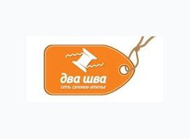 Ателье 2 шва